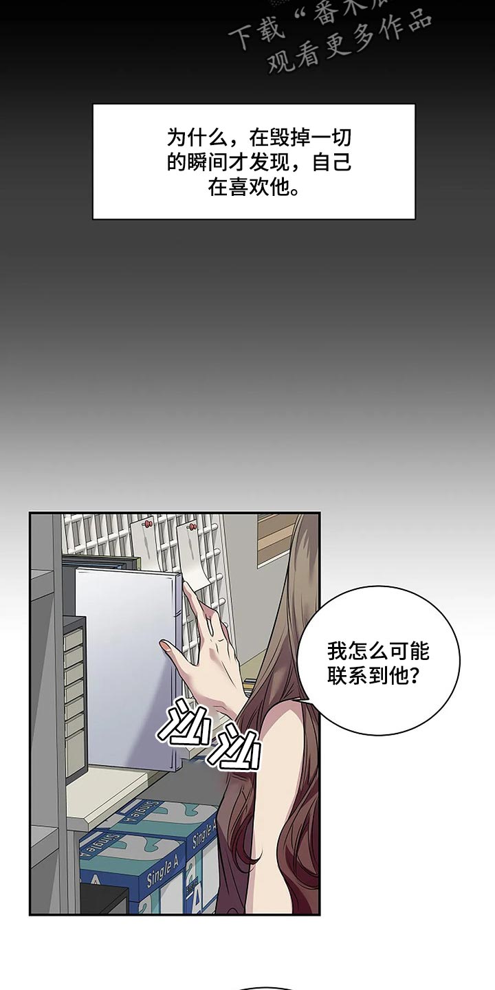 毒战漫画,第59章：肯定是我想错了5图