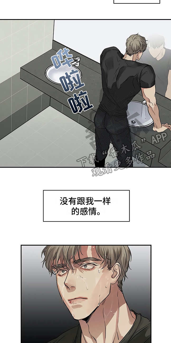 毒蛇缠锯子的故事漫画,第16章：明白了4图