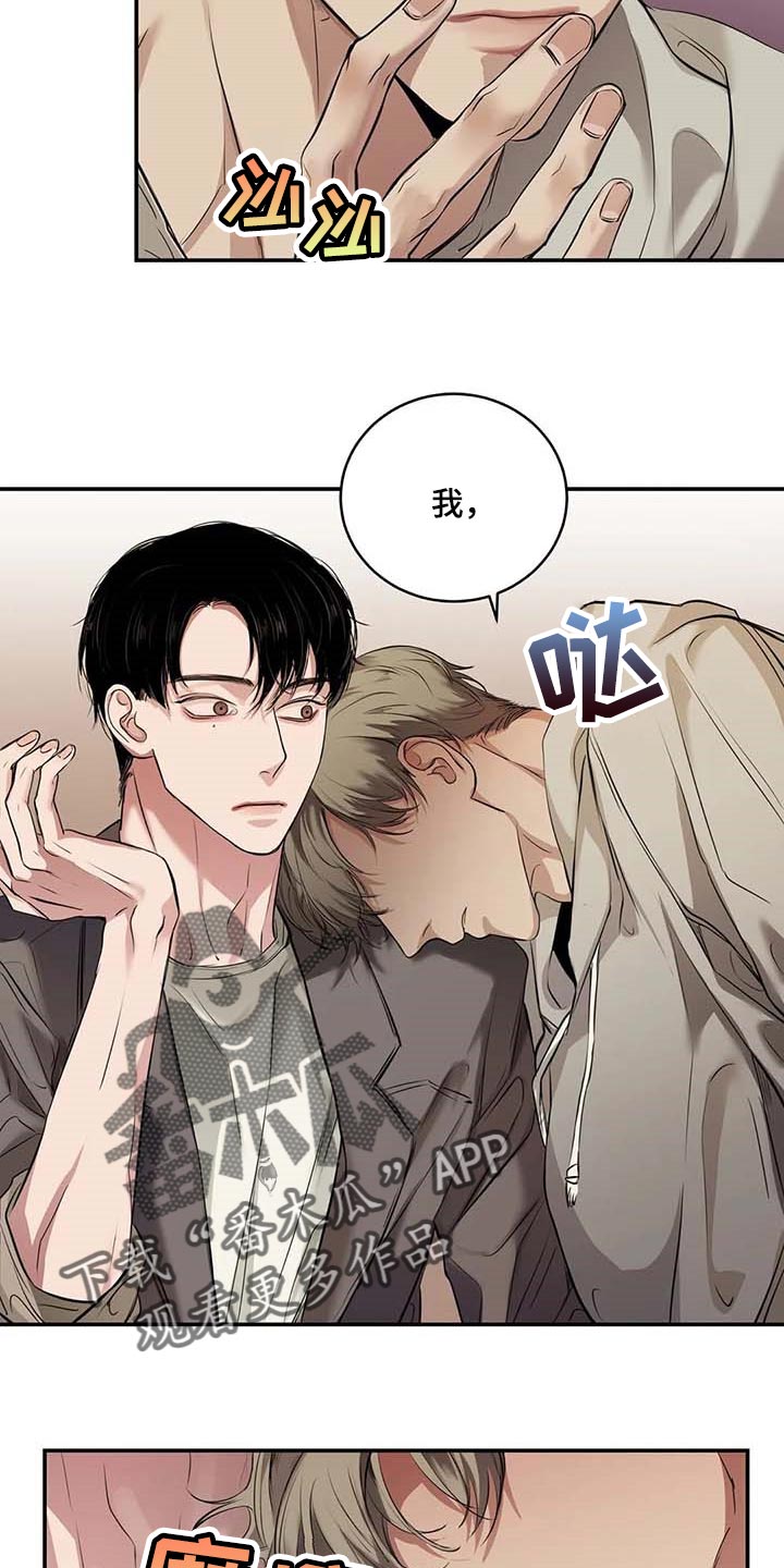 毒蛇咬伤最有效的治疗漫画,第30章：似曾相识3图