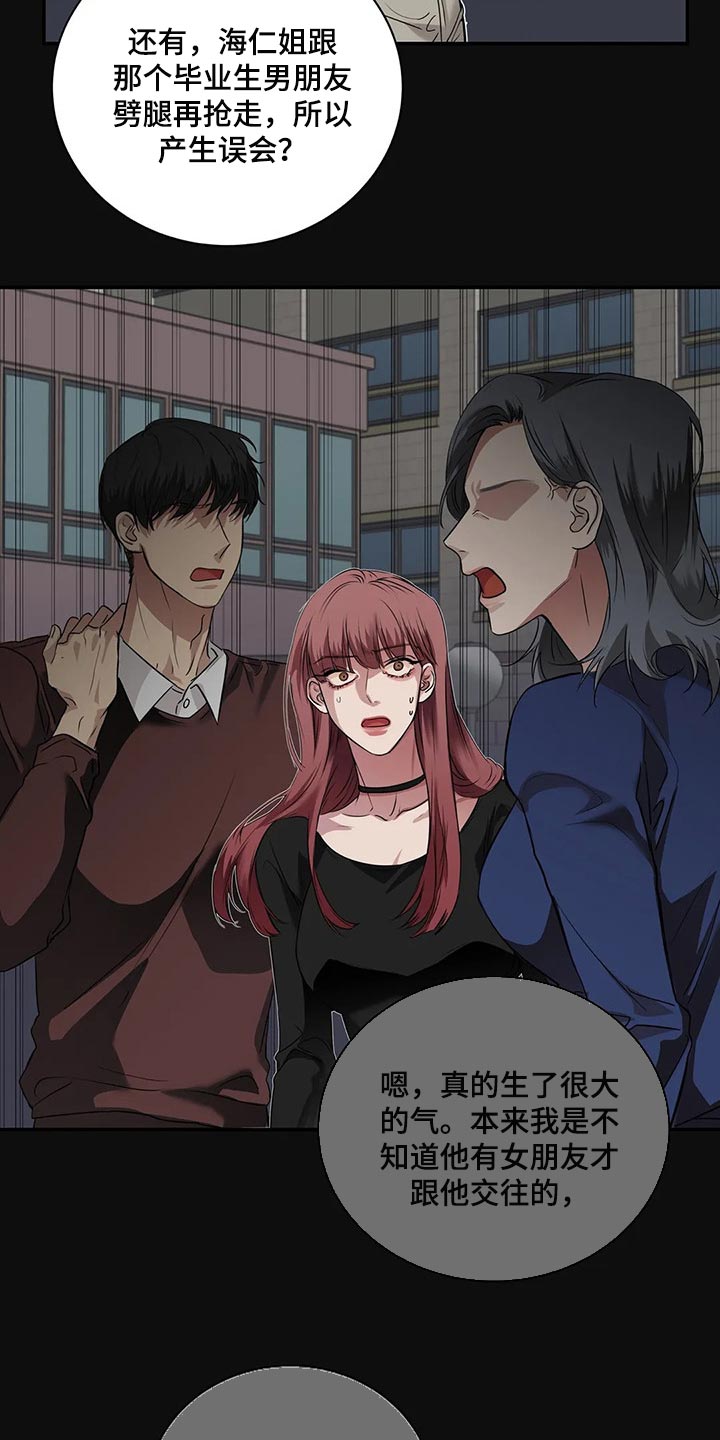 毒蛇的天敌漫画,第40章：联系方式1图