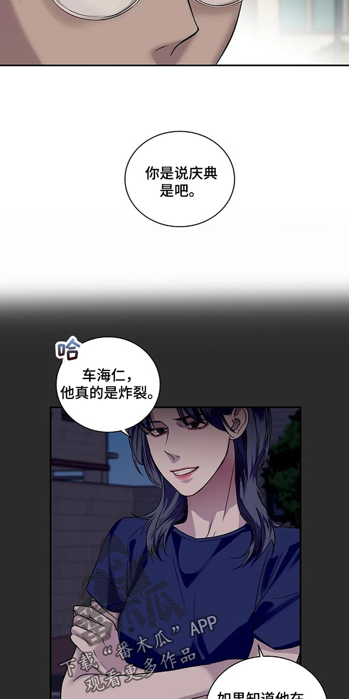 毒蛇缠咬漫画,第49章：理所当然4图