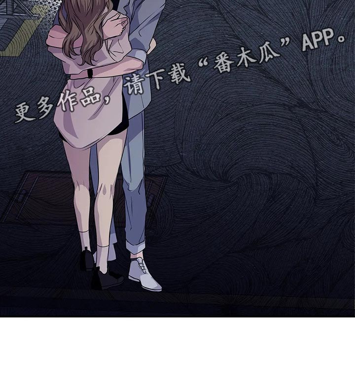毒蛇的天敌漫画,第43章：暧昧3图