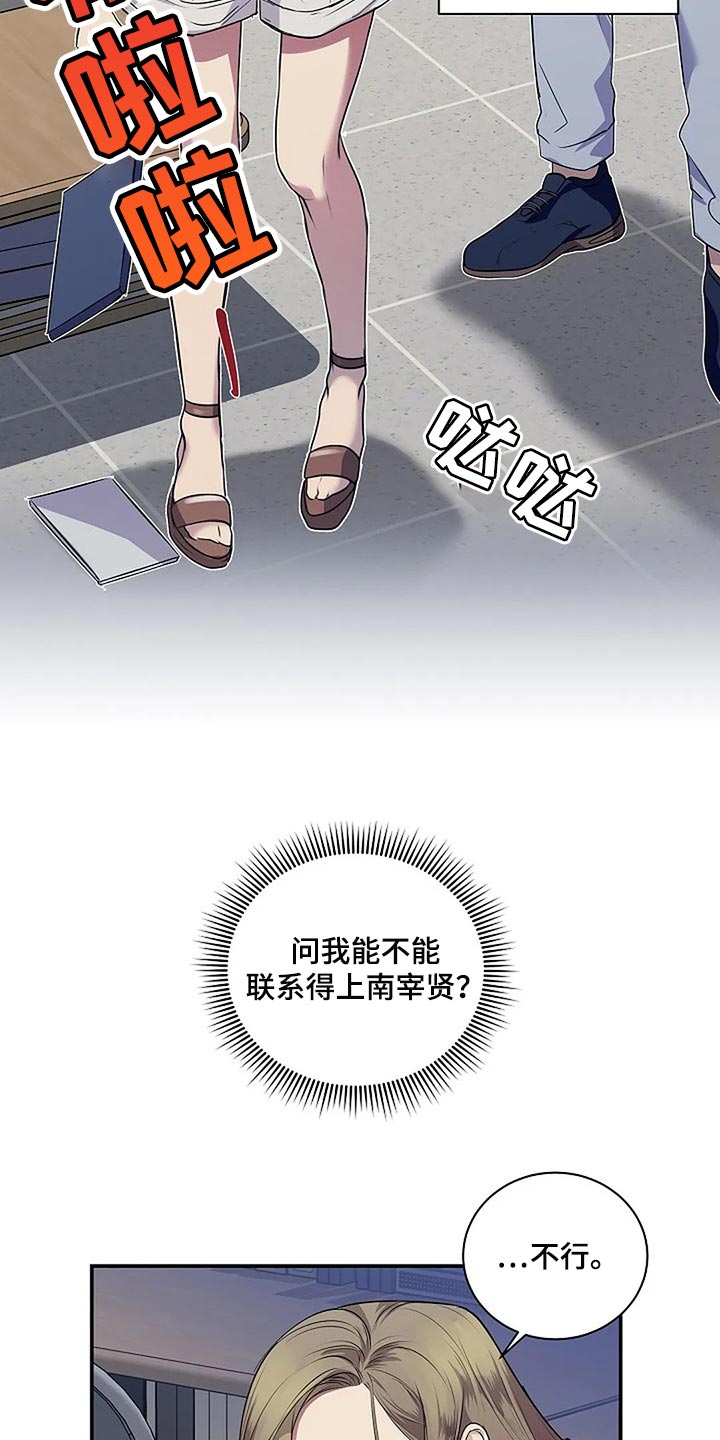 毒战漫画,第59章：肯定是我想错了4图