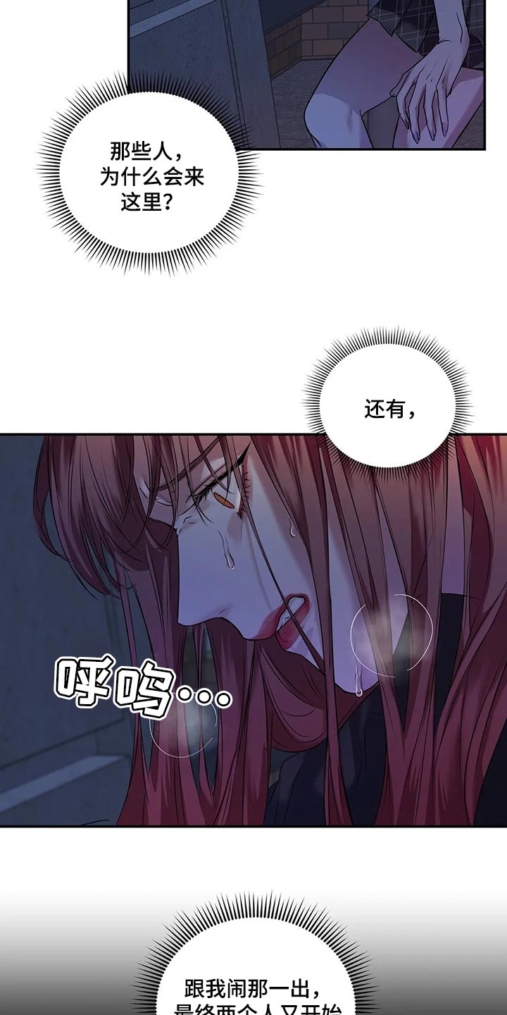 毒蛇缠锯子的故事漫画,第41章：逃跑2图