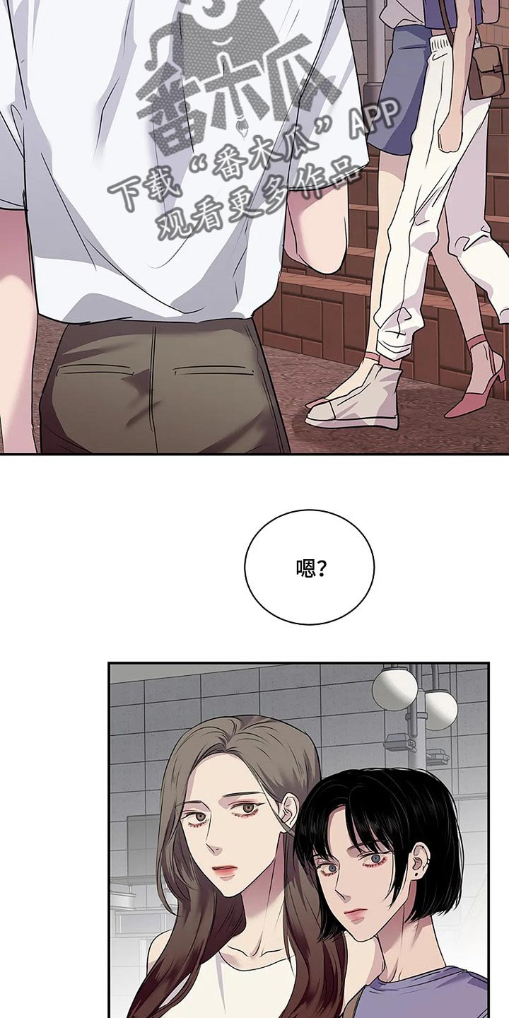 毒蛇的天敌漫画,第60章：复杂的关系【完结】3图