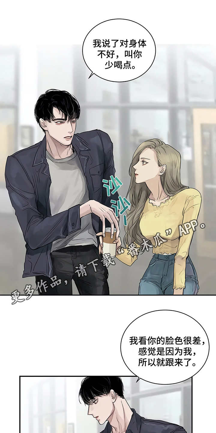 毒蛇排行榜前十名漫画,第4章：心不在焉5图