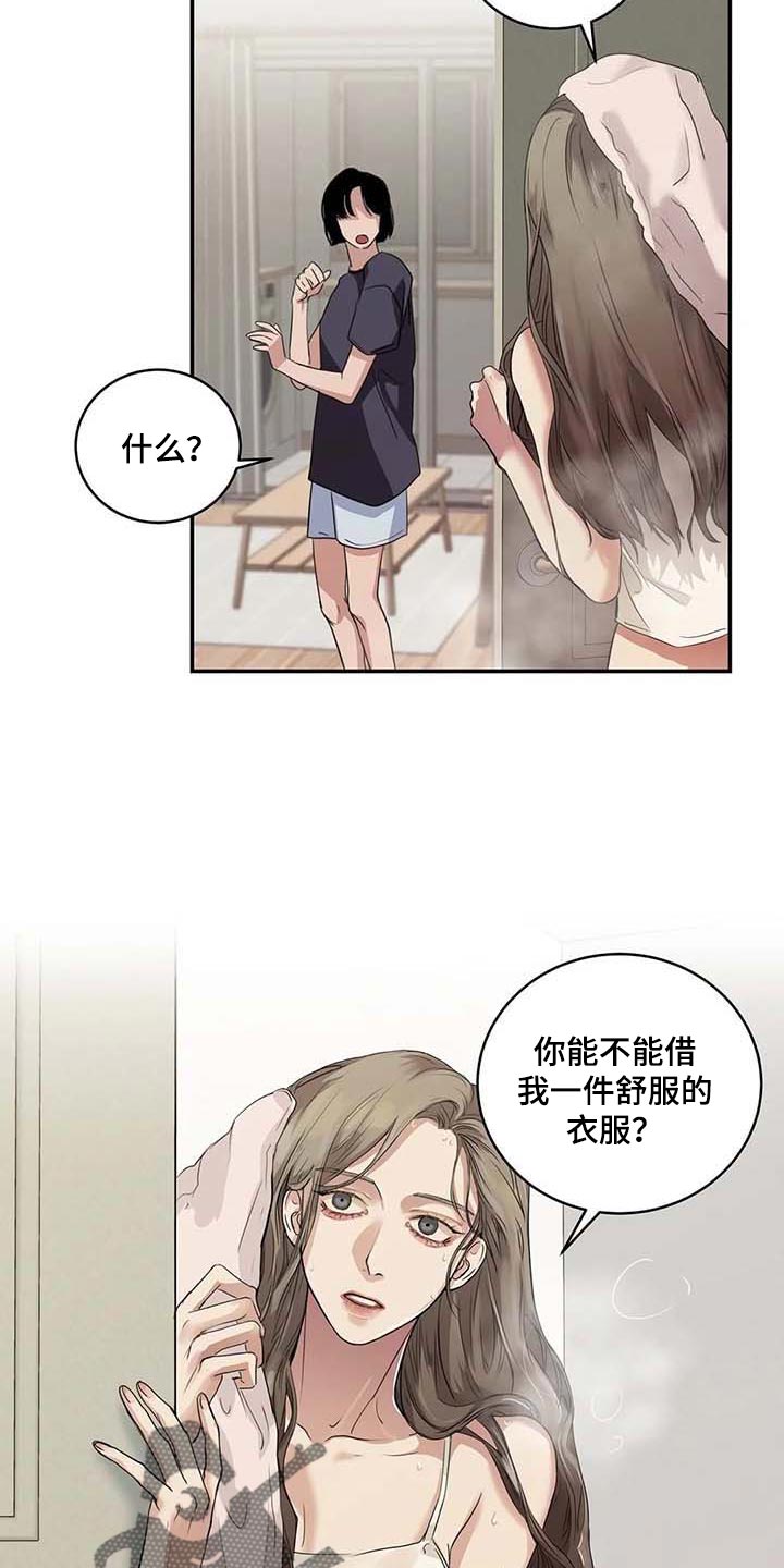 毒蛇缠锯子的故事漫画,第33章：伤自尊1图