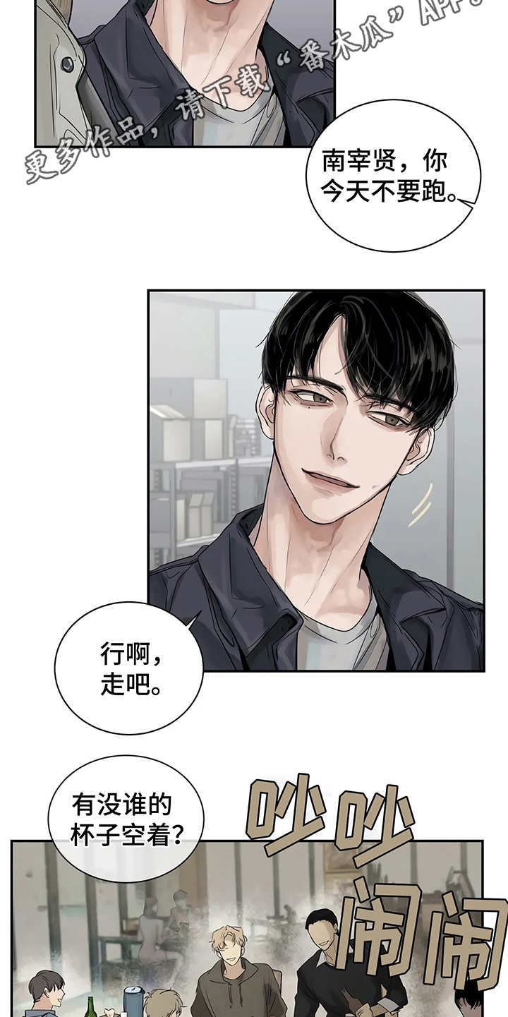 毒蛇缠咬漫画,第5章：欢迎会5图