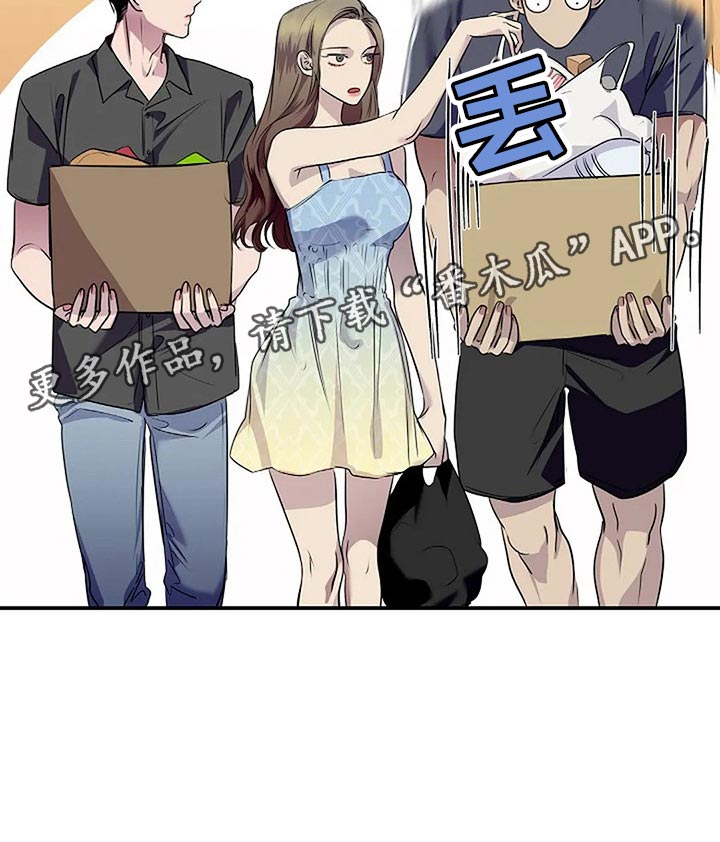 毒蛇缠锯子的故事漫画,第55章：顺风顺水1图