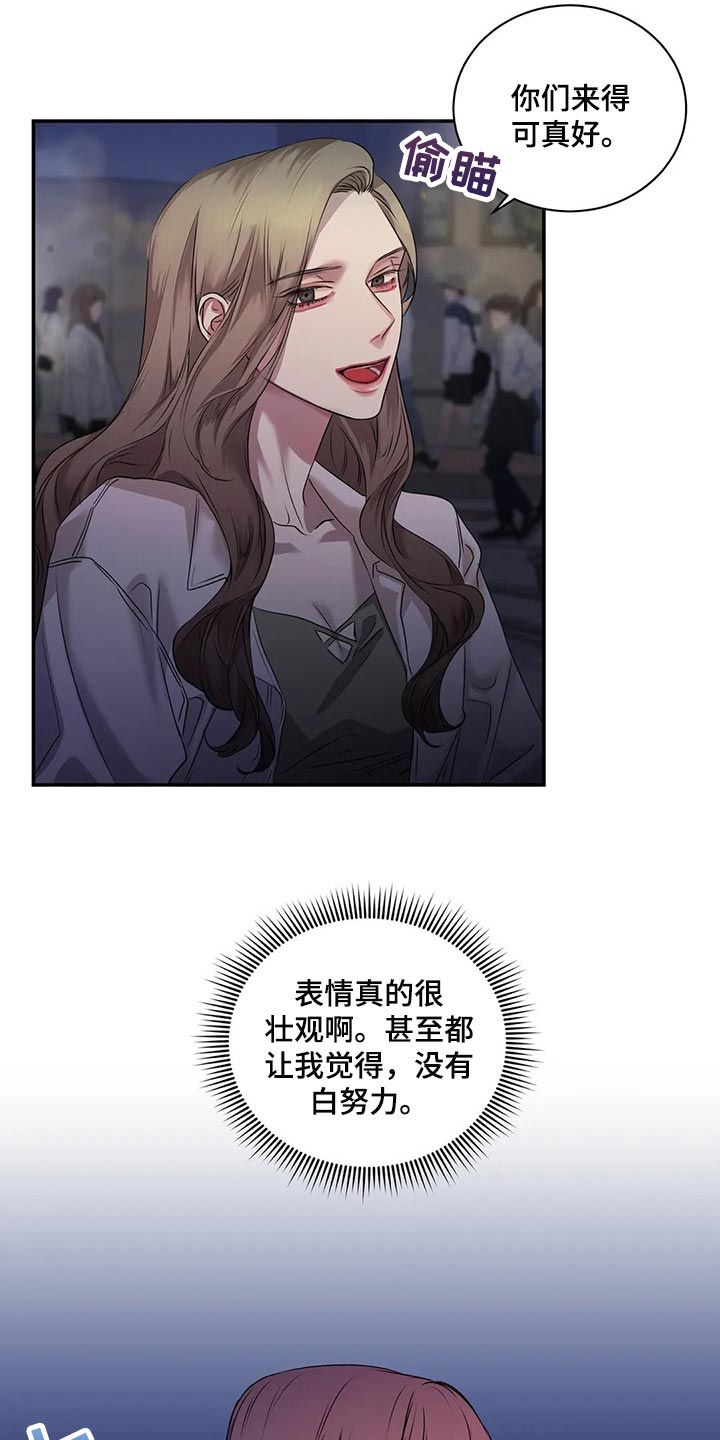 毒蛇缠锯子的故事漫画,第41章：逃跑1图