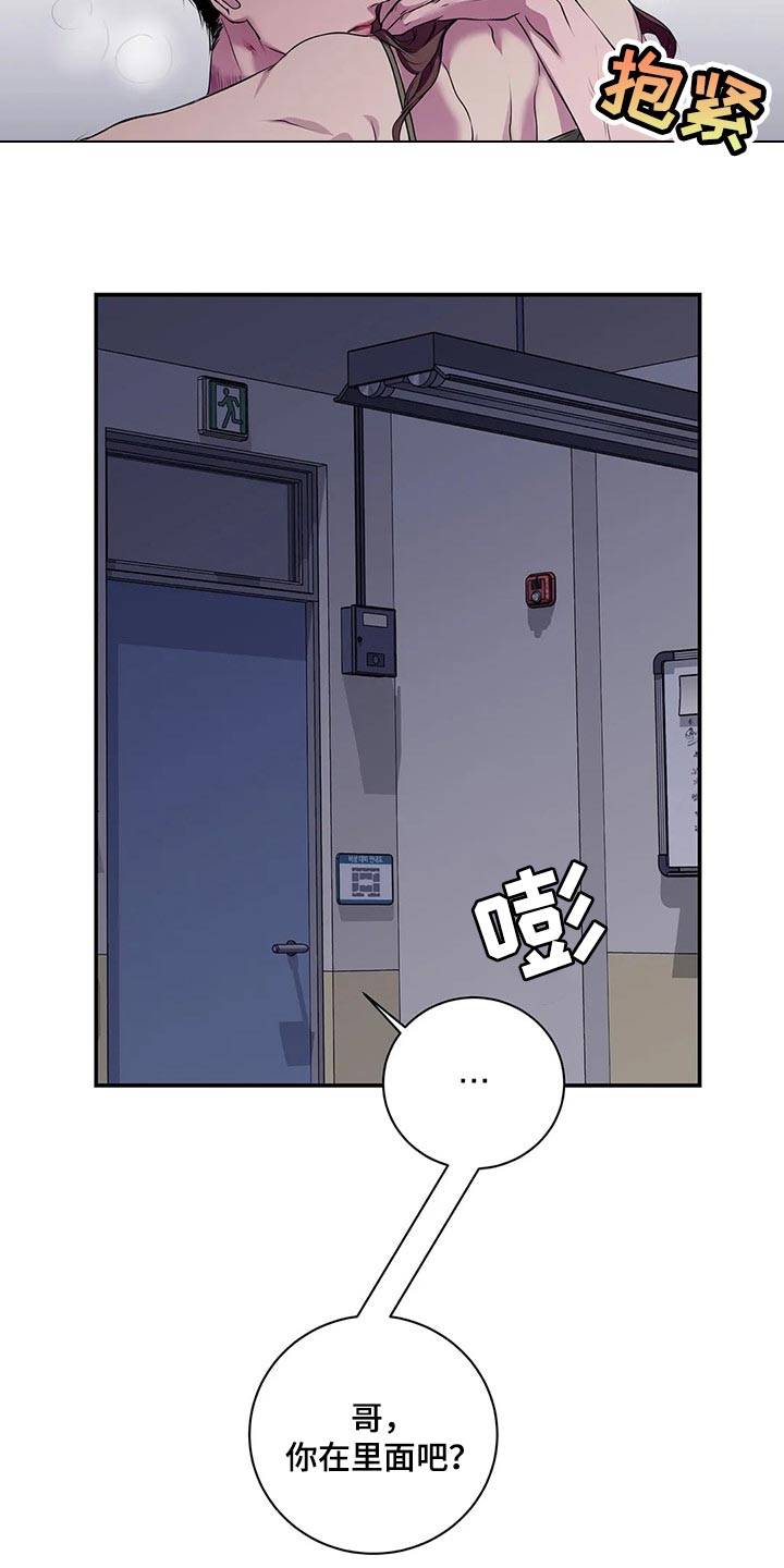 毒蛇缠咬漫画,第44章：你真的是王八蛋4图