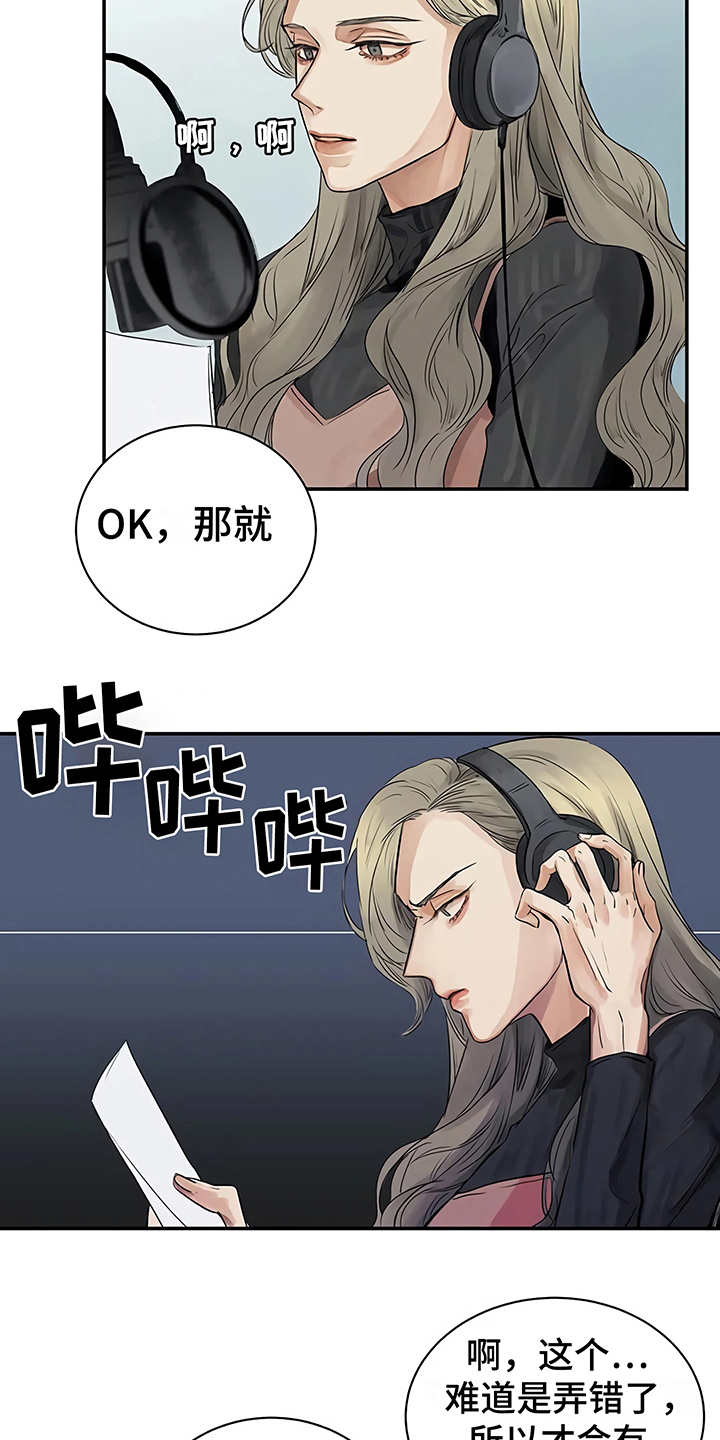 毒蛇缠咬漫画,第8章：猜想4图