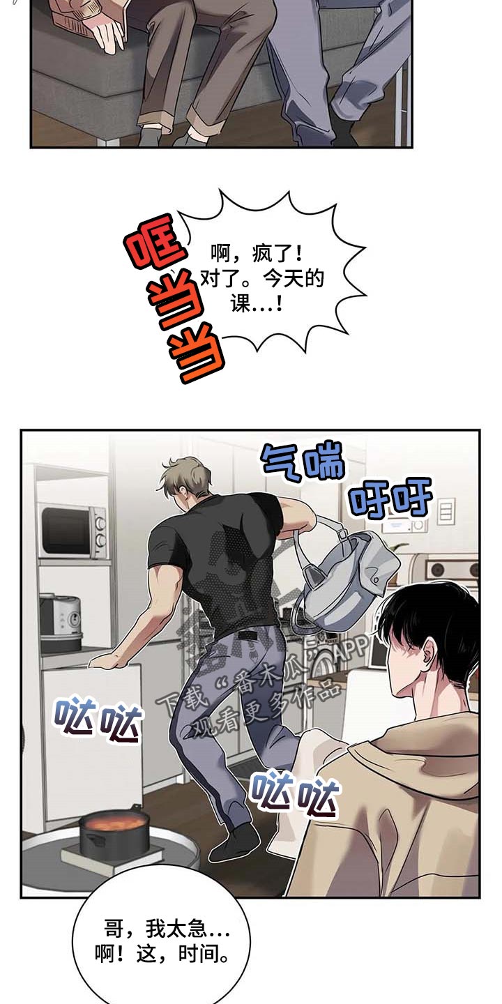 毒蛇缠咬漫画,第36章：这又是什么？1图