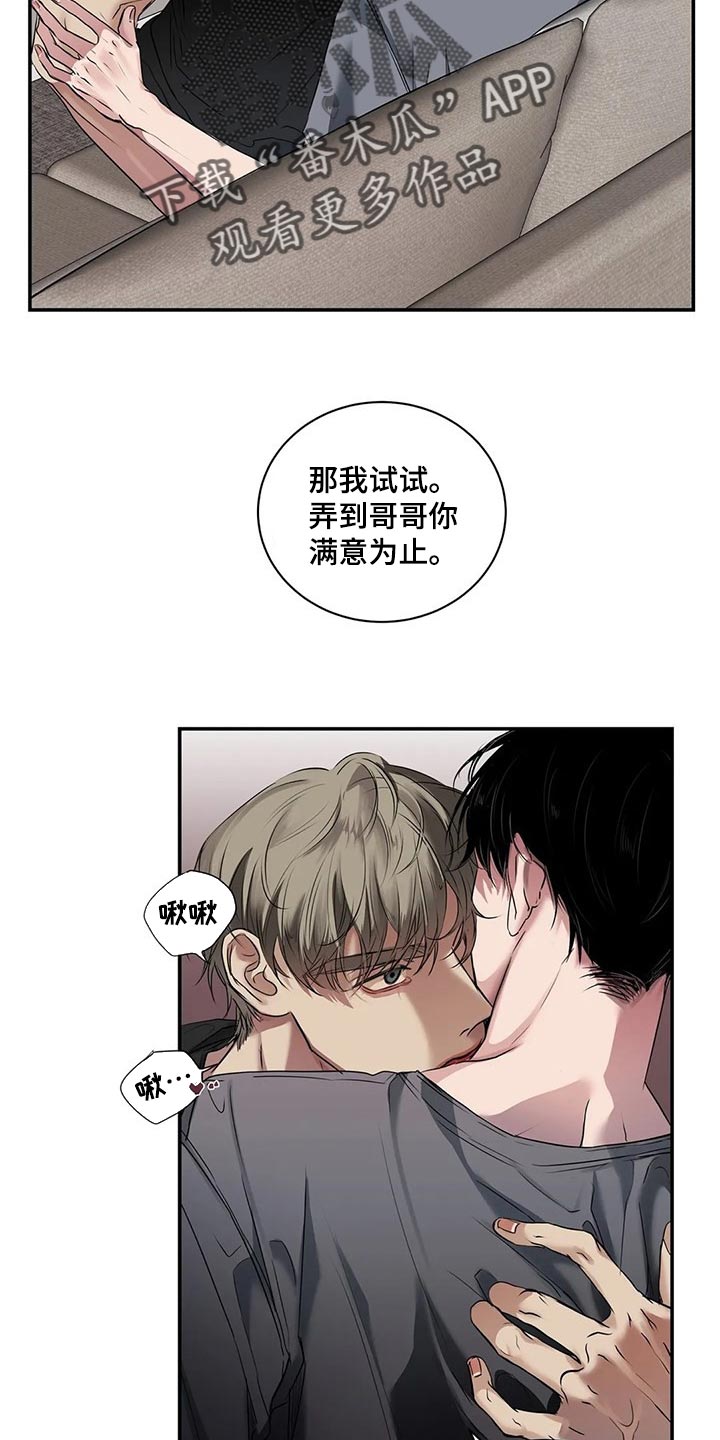 毒蛇缠咬漫画,第39章：不是在耍我4图