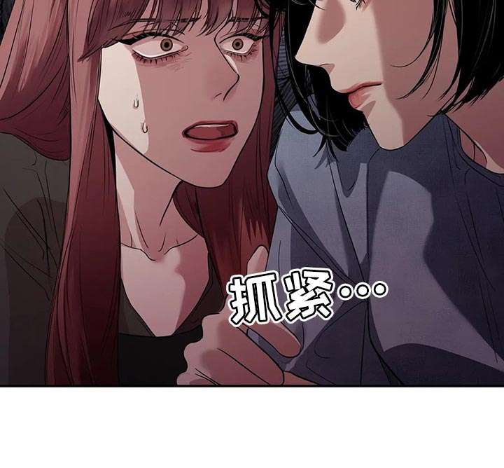 毒蛇的天敌漫画,第40章：联系方式4图