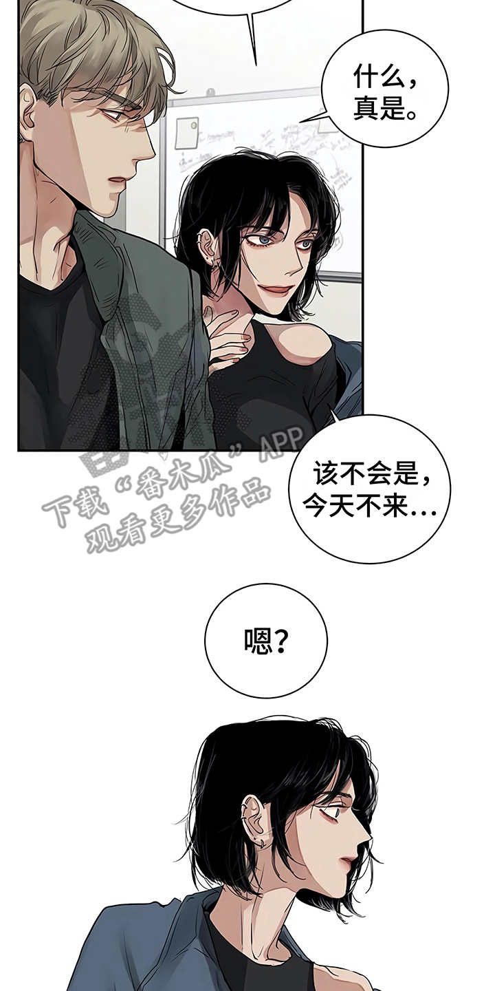 毒蛇缠咬漫画,第13章：粉丝2图