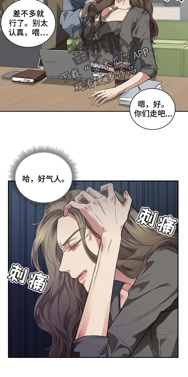 毒蛇缠咬漫画,第37章：希望能和解2图