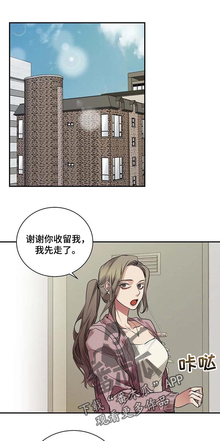 毒蛇缠锯子的故事漫画,第35章：你跟其他人不一样1图