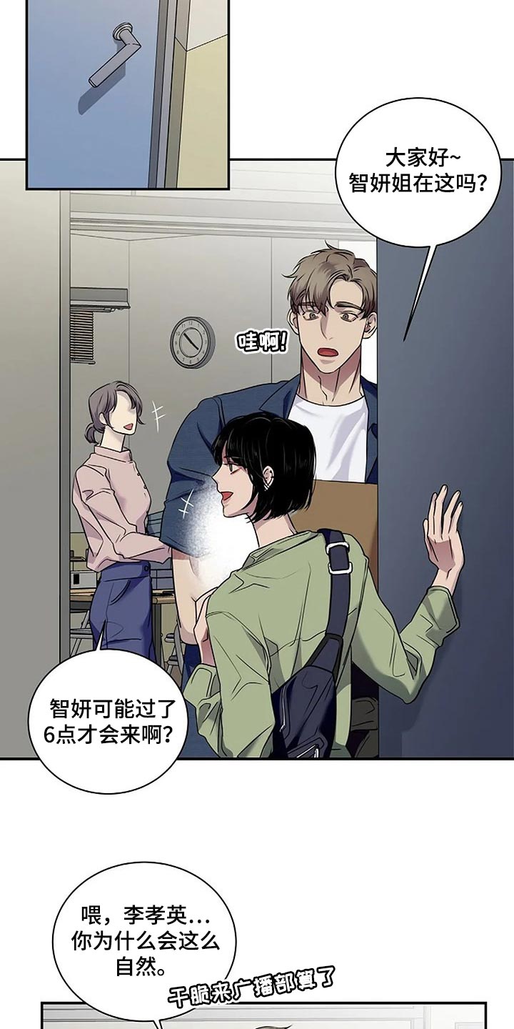 毒蛇的天敌漫画,第47章：唯一的事情2图