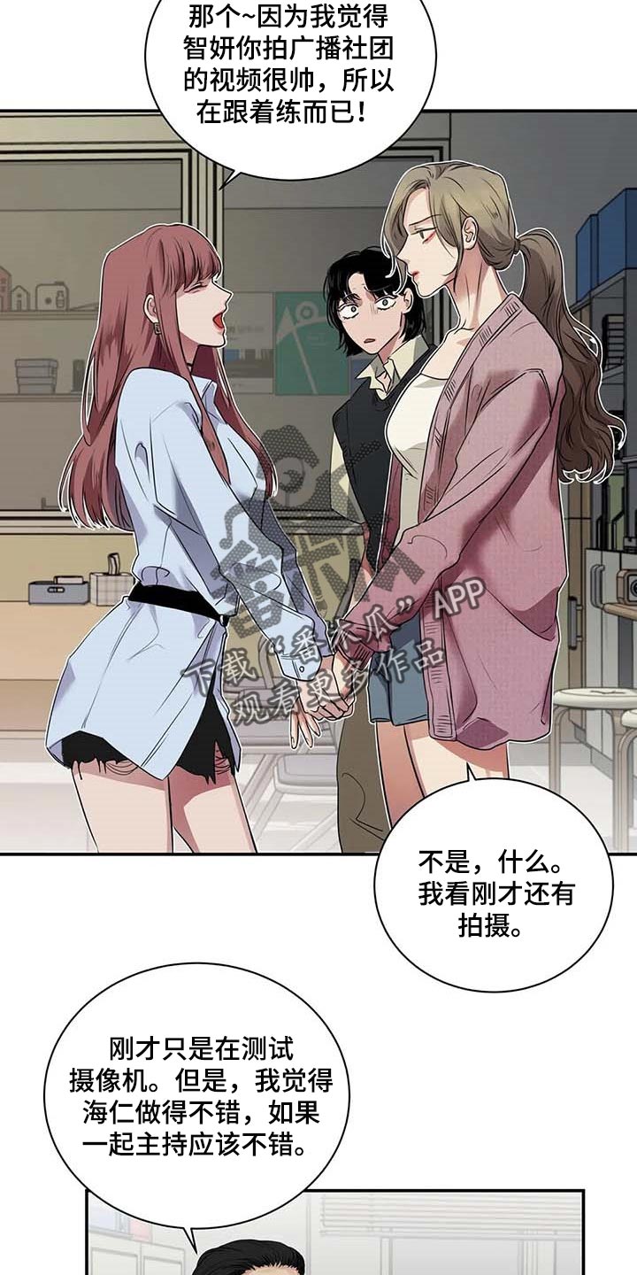 毒蛇缠咬漫画,第36章：这又是什么？5图