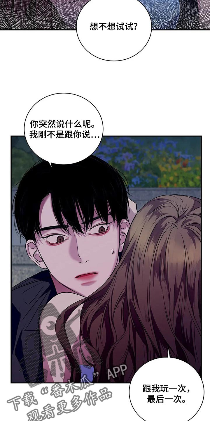 毒蛇岛漫画,第56章：新的刺激2图