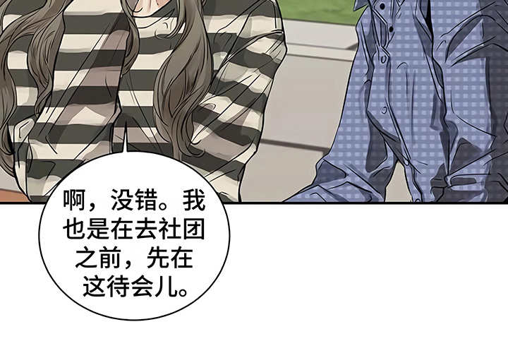 毒蛇缠锯子的故事漫画,第16章：明白了4图