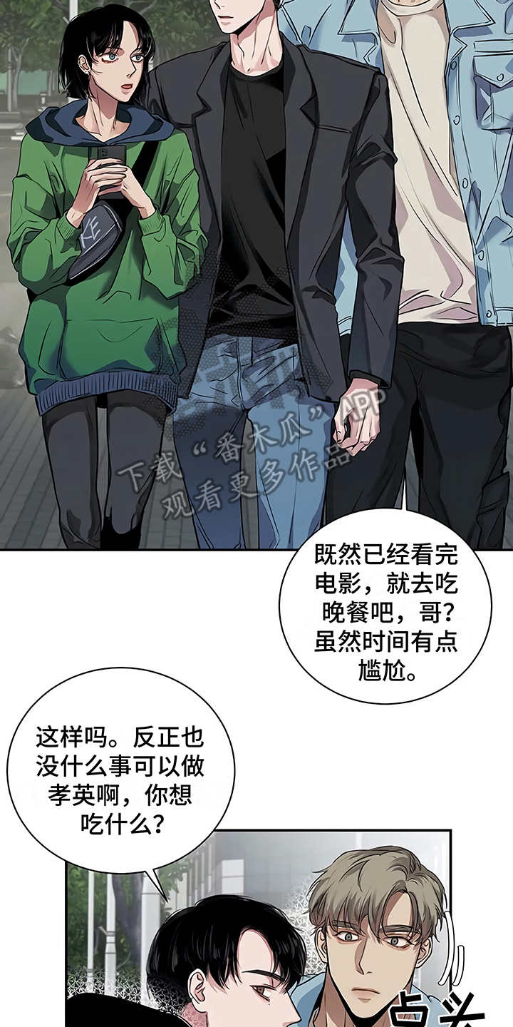 毒蛇缠咬漫画,第19章：助攻2图