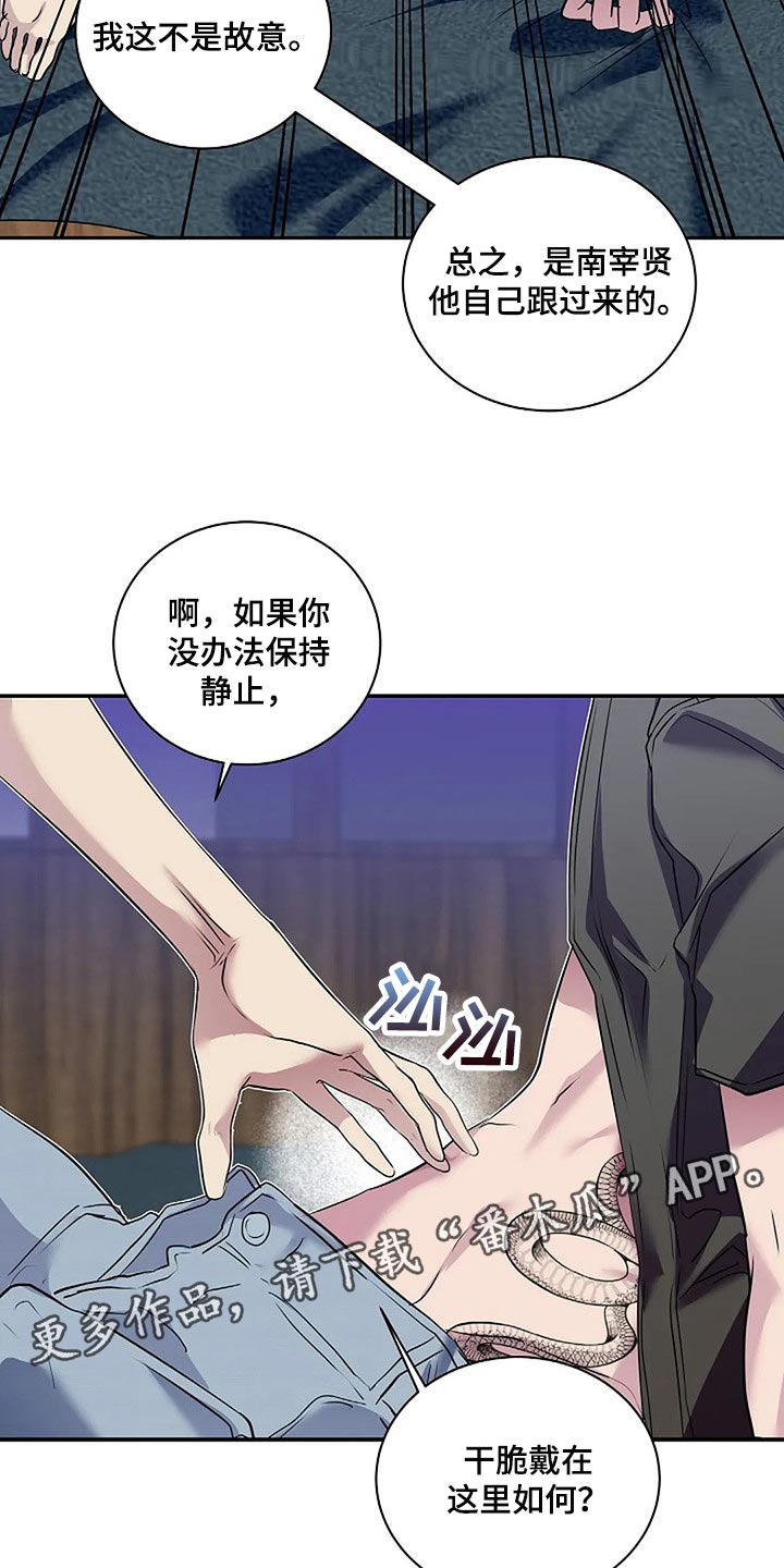 毒战漫画,第57章：代价4图