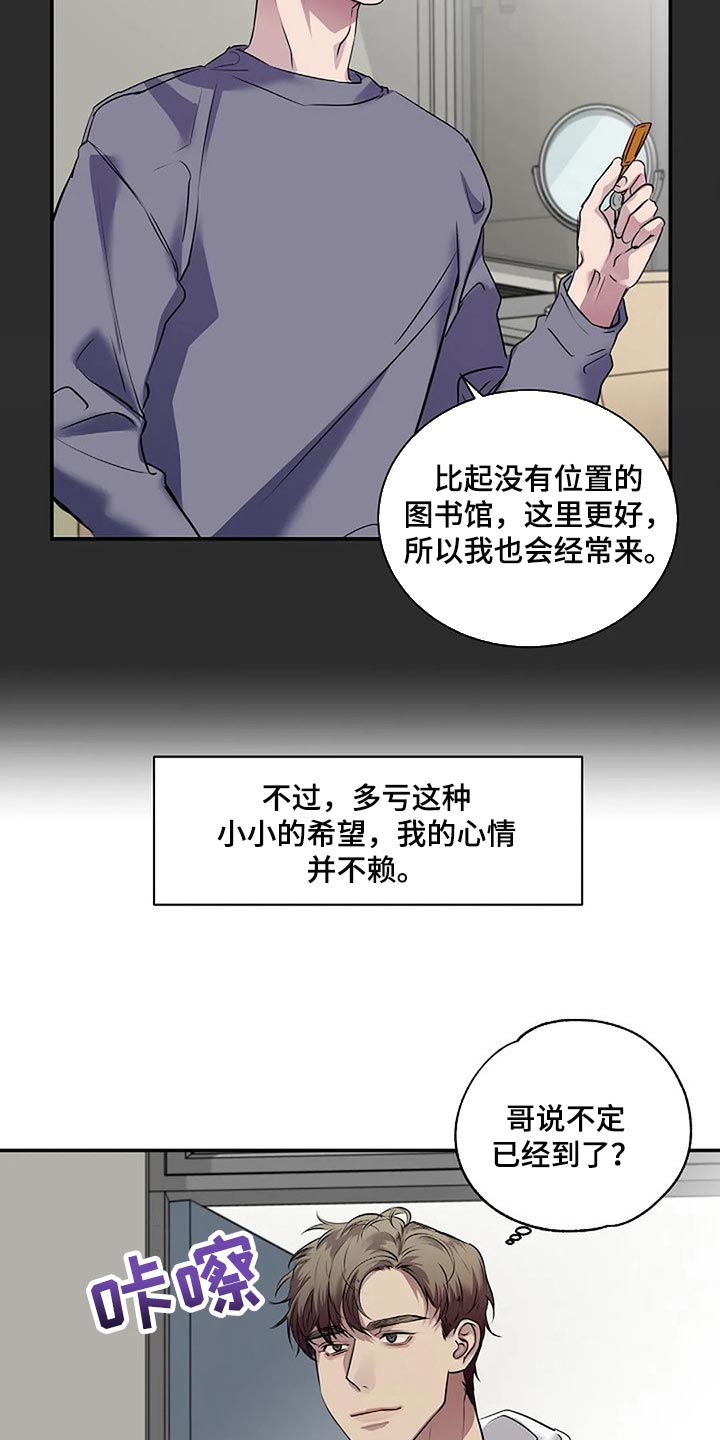 毒蛇缠咬漫画,第52章：你什么都不知道3图