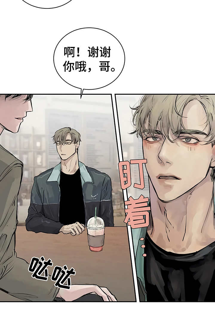 毒蛇缠锯子的故事漫画,第1章：开始在意3图