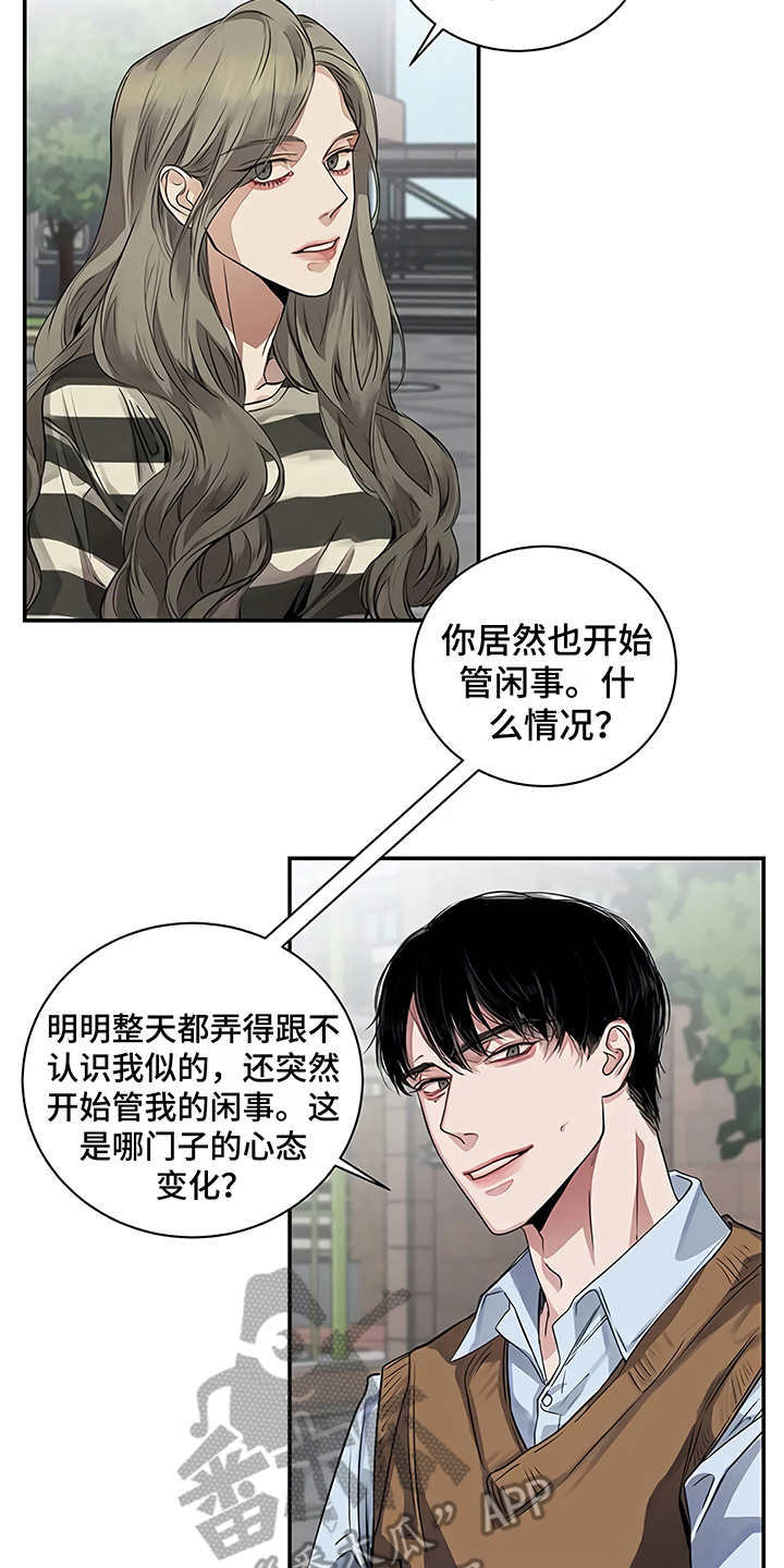 毒蛇缠手壮士解腕漫画,第17章：尴尬4图