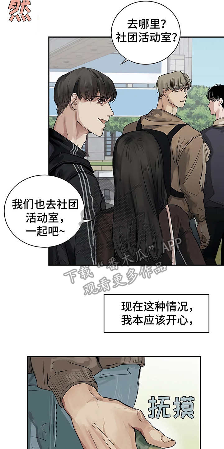 毒蛇缠绕绳子视频漫画,第7章：郁闷1图