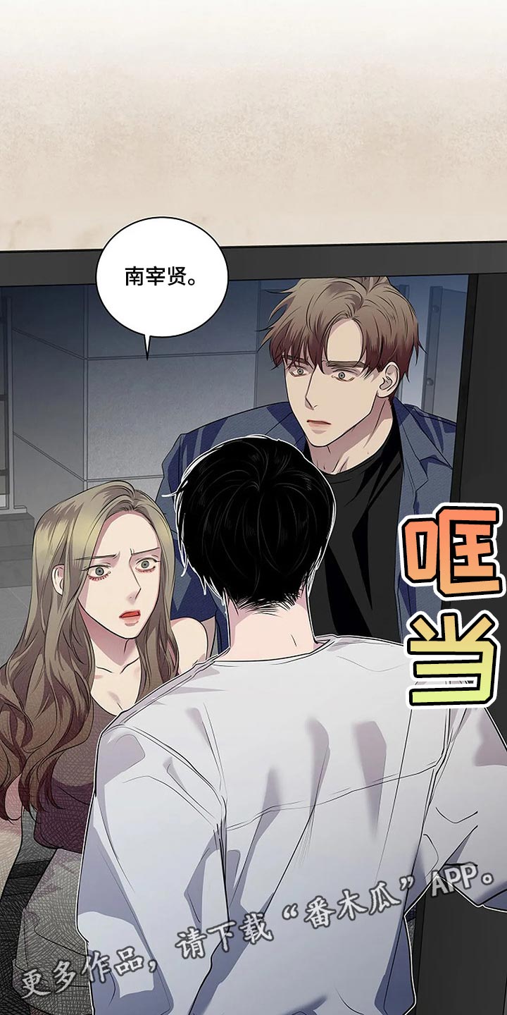 毒战漫画,第59章：肯定是我想错了2图