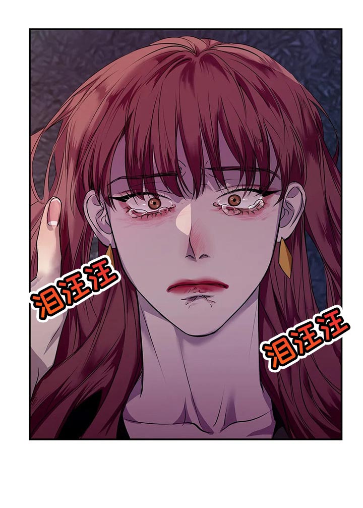 毒蛇缠咬漫画,第42章：真的想交朋友3图