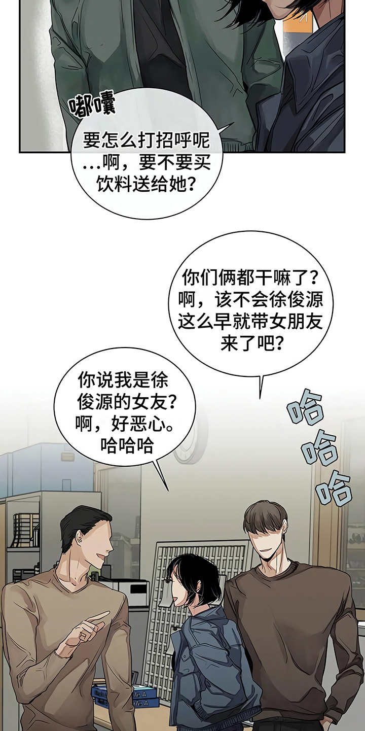 毒蛇缠咬漫画,第13章：粉丝5图
