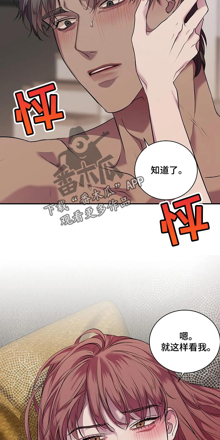 毒蛇缠锯子的故事漫画,第51章：不可能长久1图