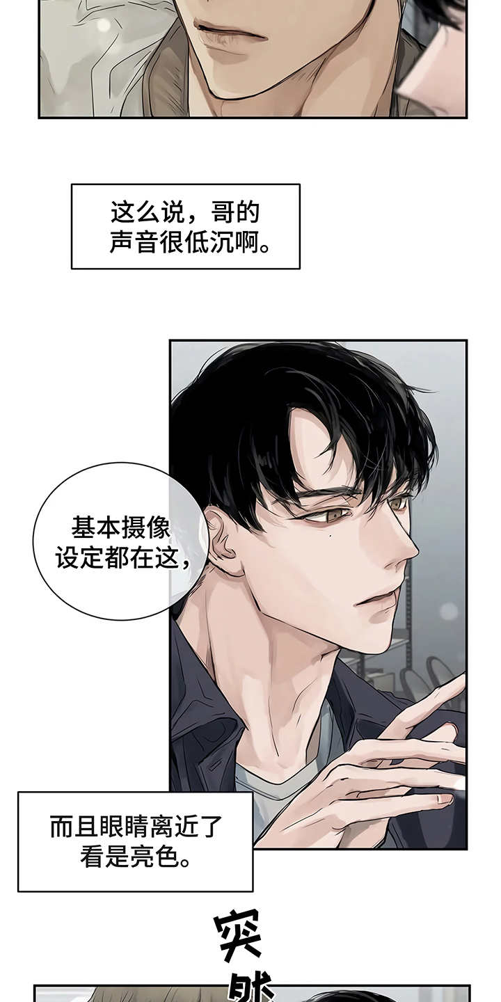毒蛇的天敌漫画,第4章：心不在焉1图