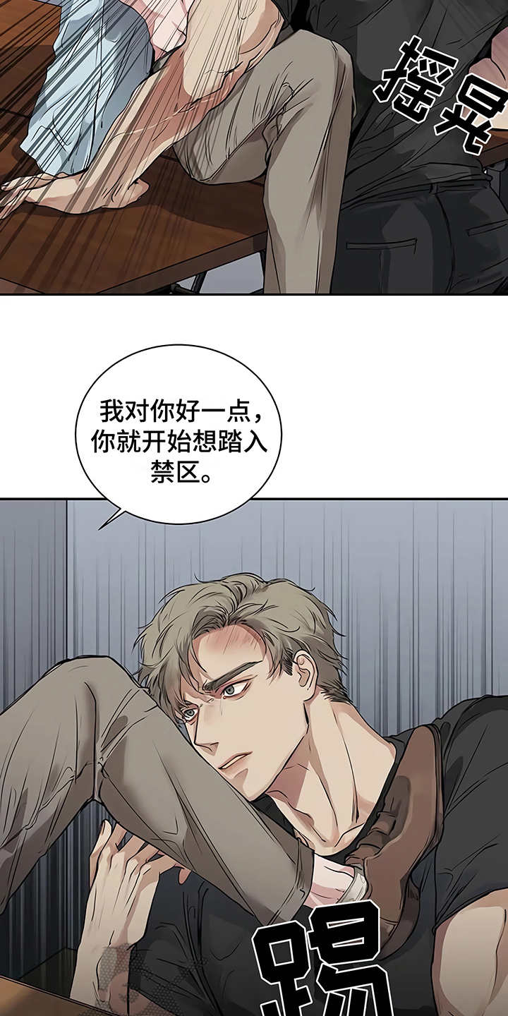 毒蛇岛漫画,第16章：明白了2图