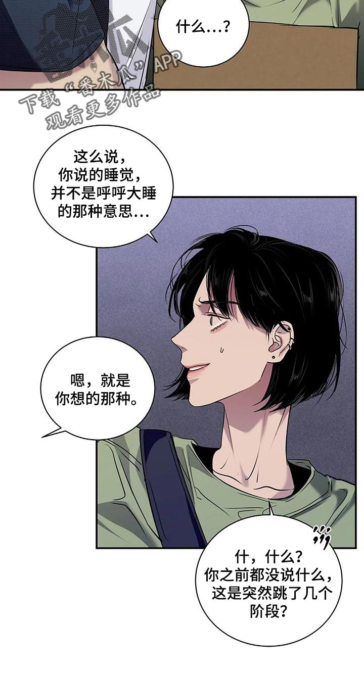 毒蛇克星第一名漫画,第47章：唯一的事情1图