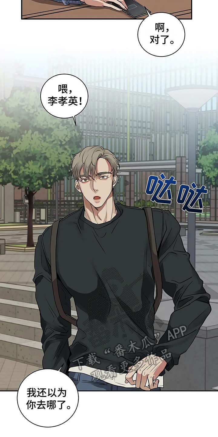 毒蛇缠绕怎么办漫画,第17章：尴尬2图