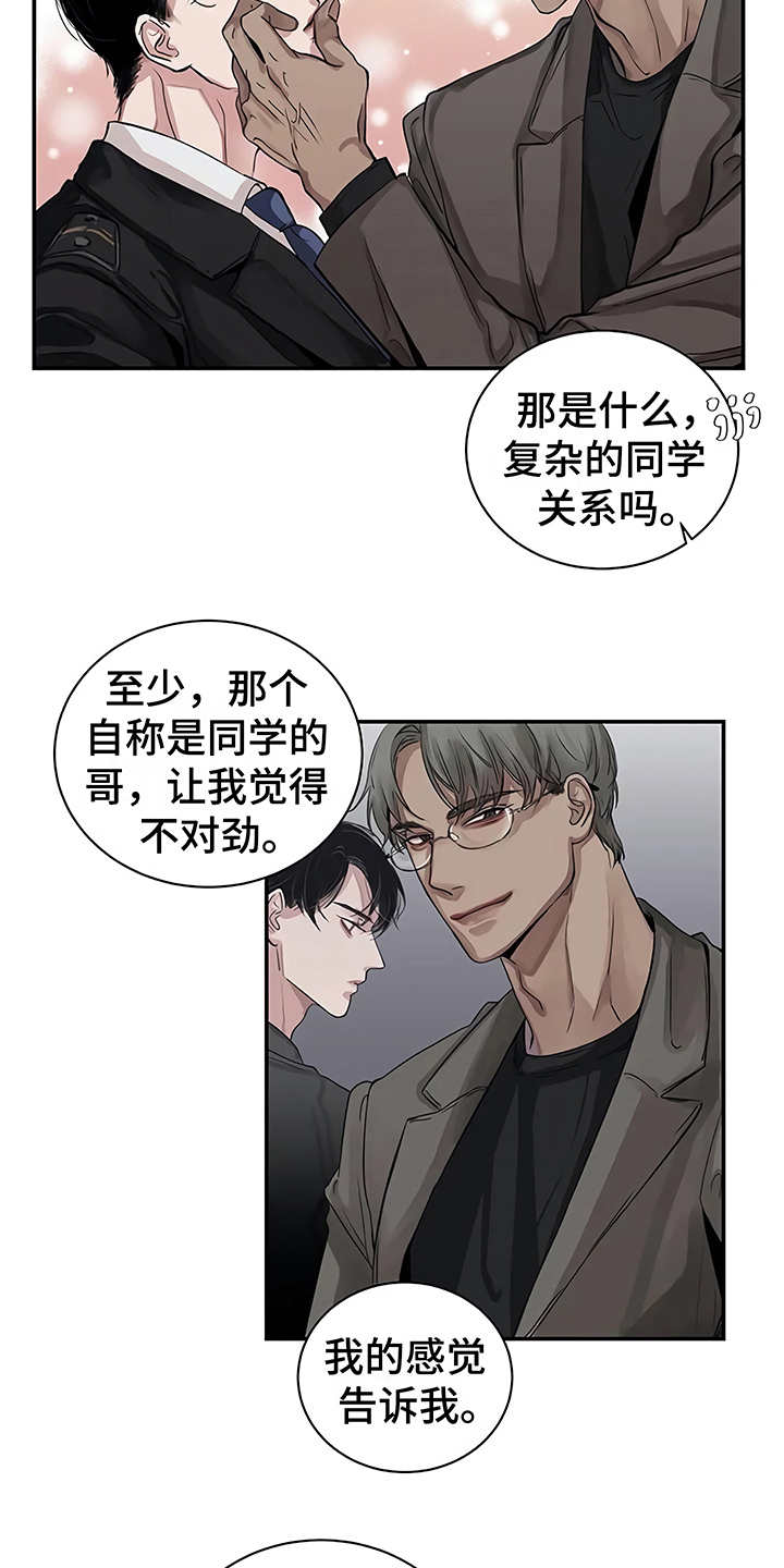毒蛇缠咬漫画,第12章：无法集中3图