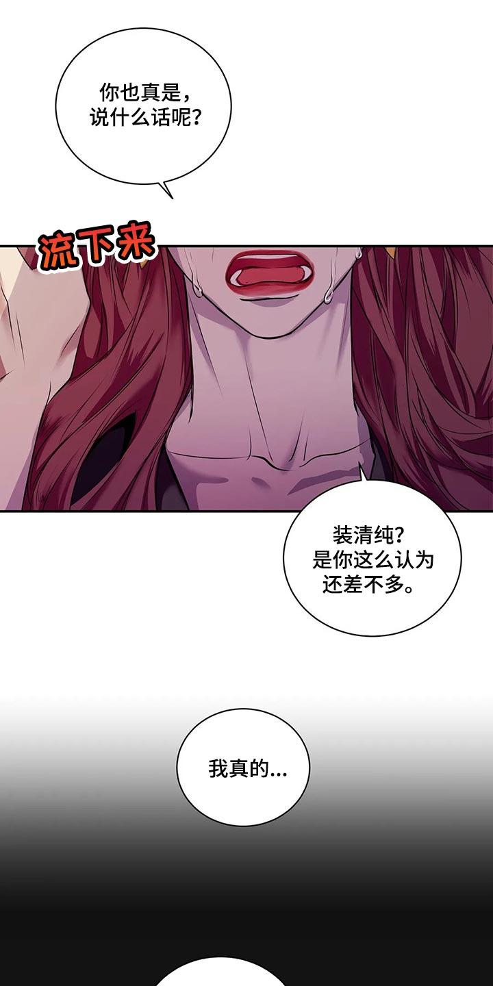毒蛇缠咬漫画,第42章：真的想交朋友4图
