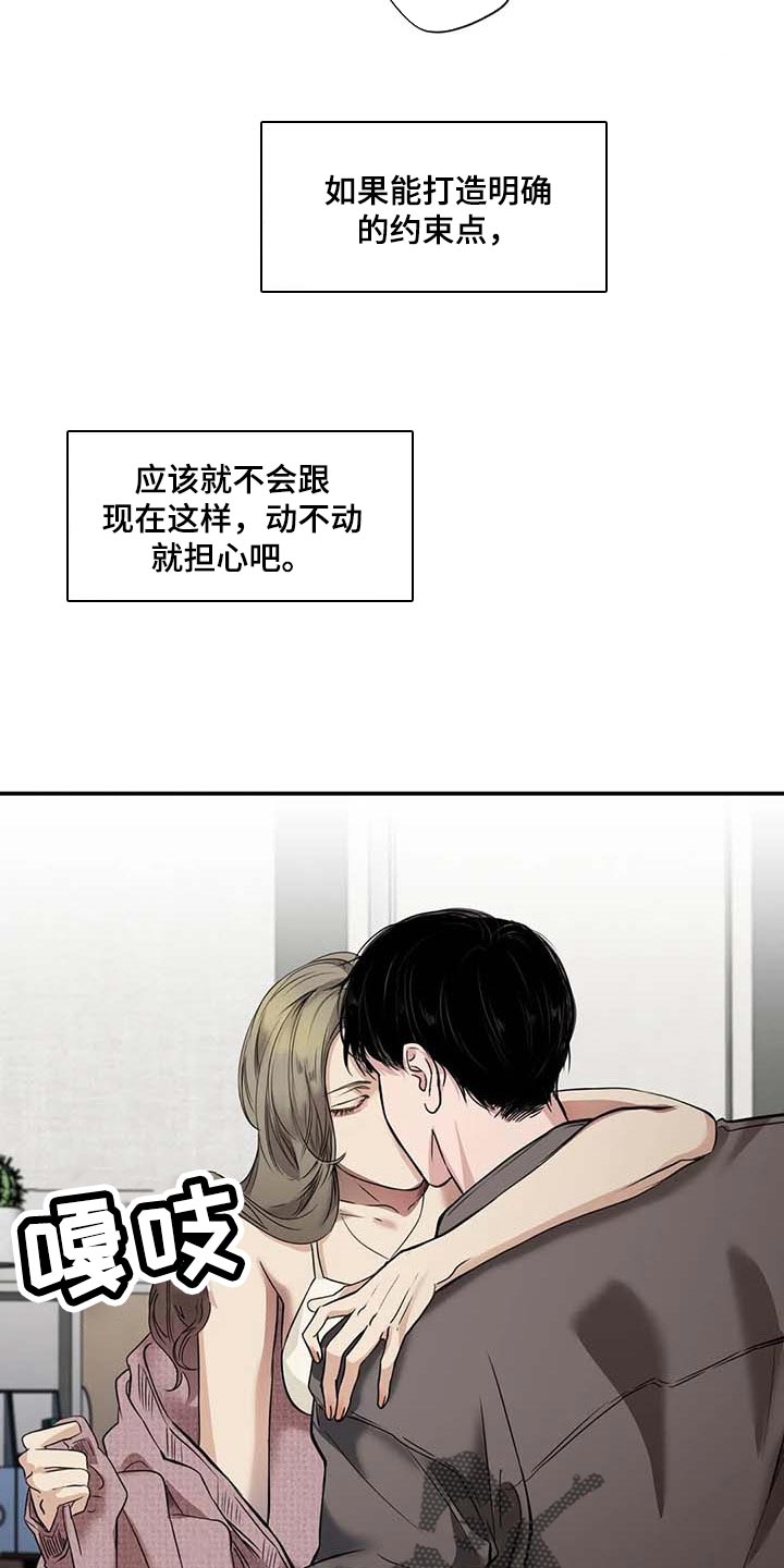 毒蛇缠咬漫画,第32章：真的好丢人5图
