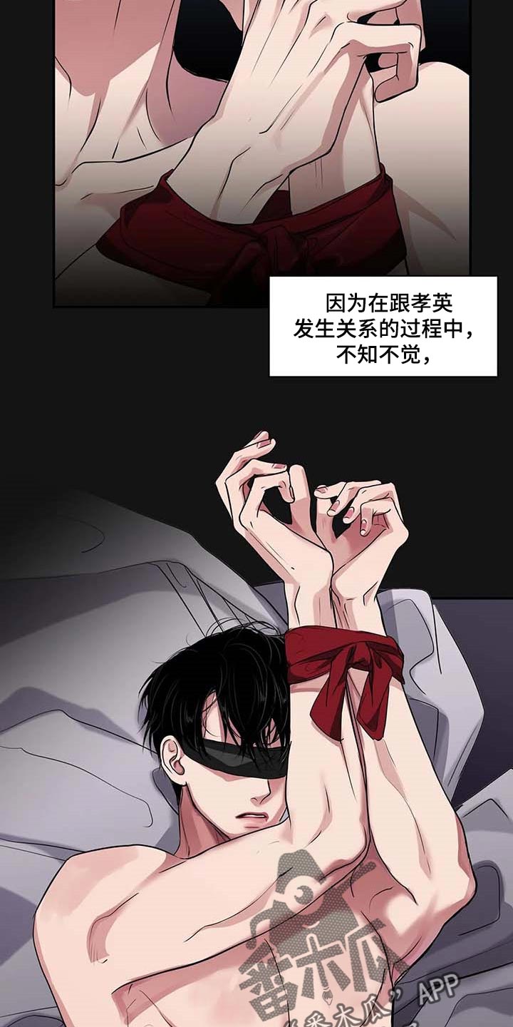毒蛇缠锯子的故事漫画,第35章：你跟其他人不一样3图