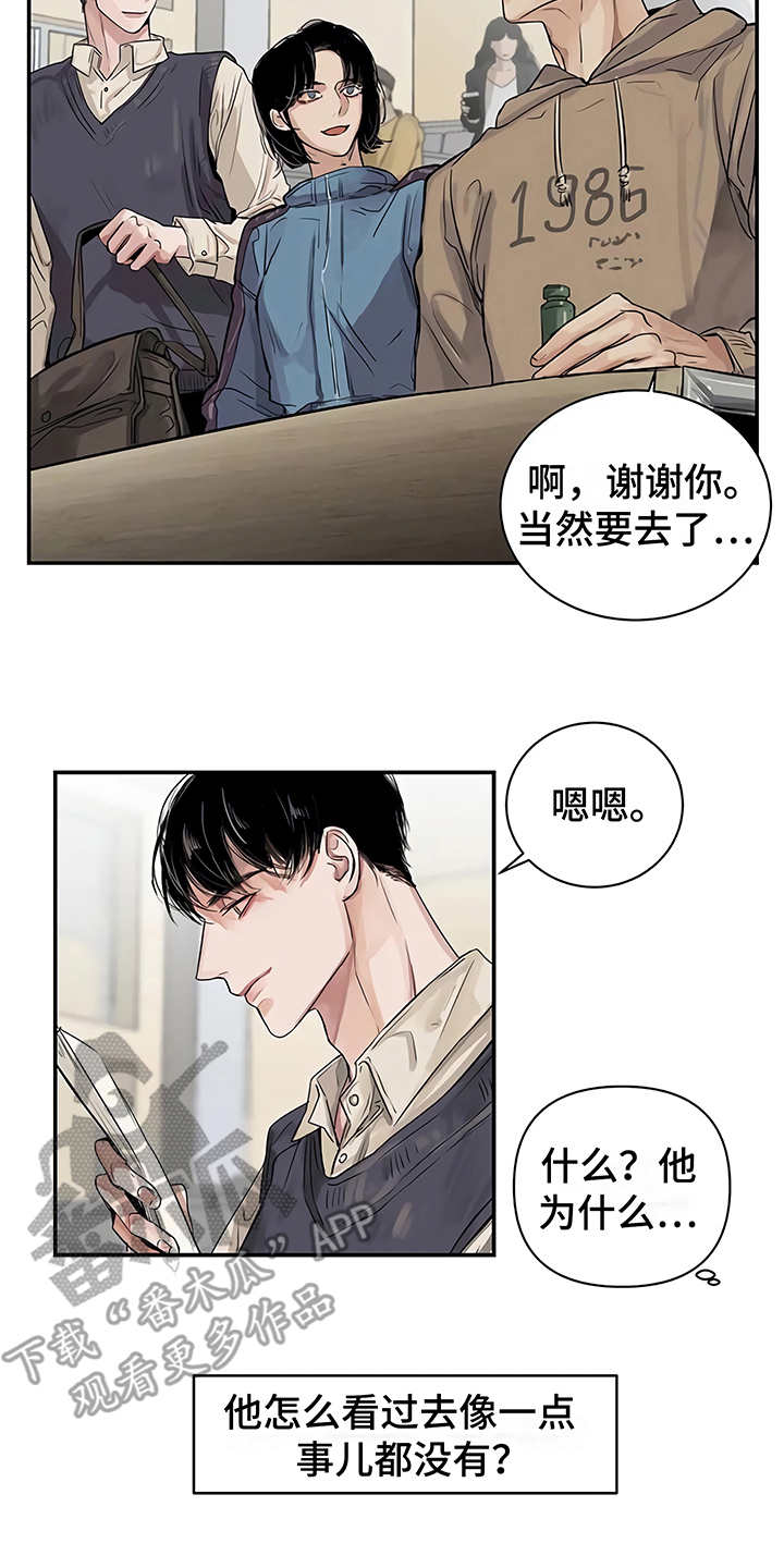 毒蛇缠咬漫画,第7章：郁闷3图