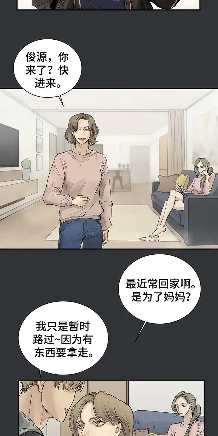 毒战漫画,第3章：很讨厌3图