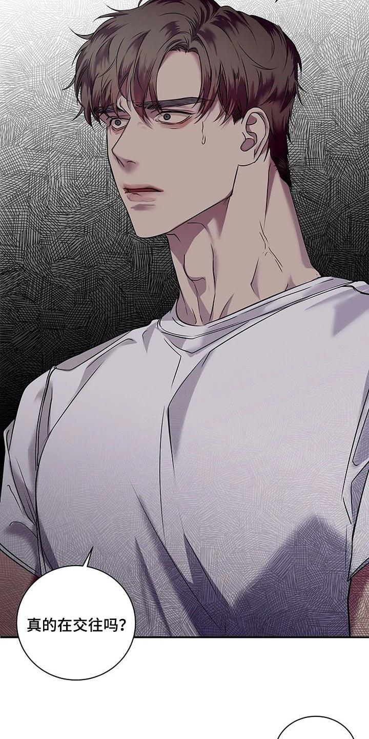 毒蛇缠咬漫画,第45章：你太过分了5图