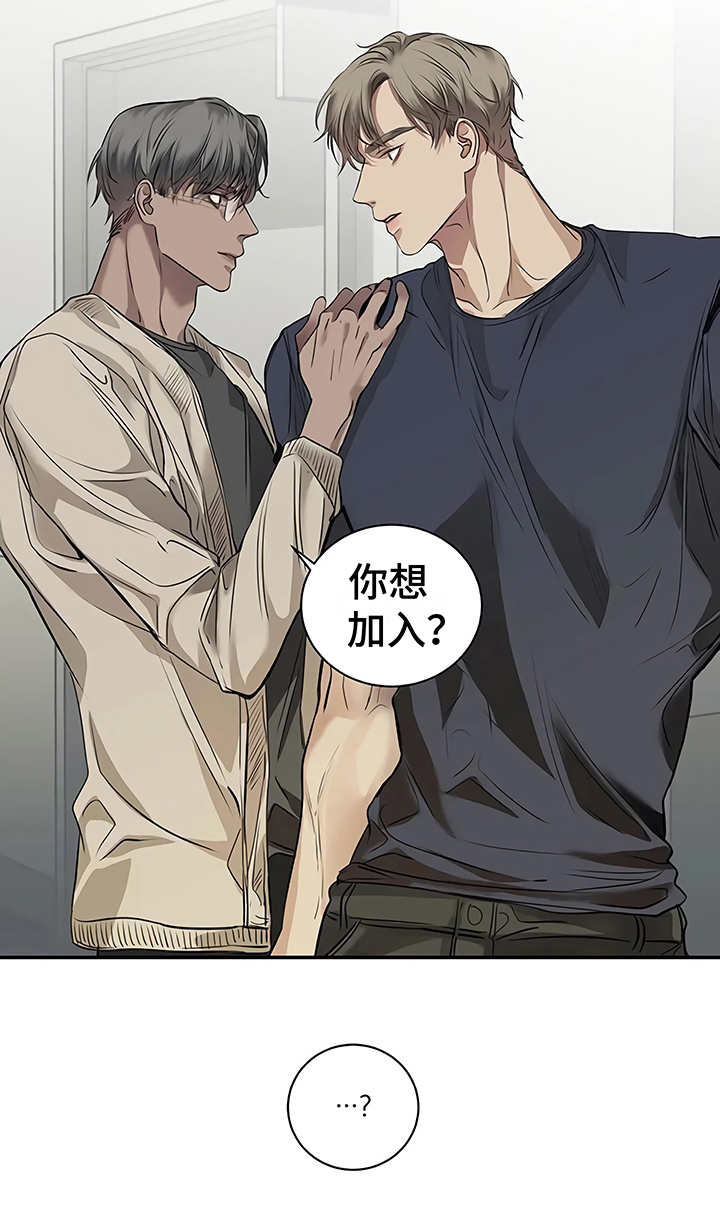 毒蛇的天敌漫画,第22章：不安5图