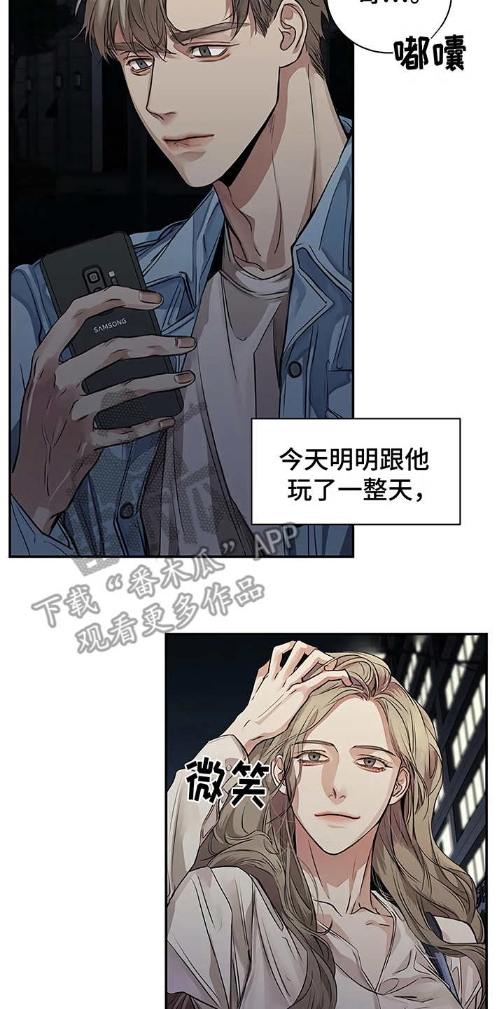 毒蛇缠咬漫画,第21章：很顺利2图
