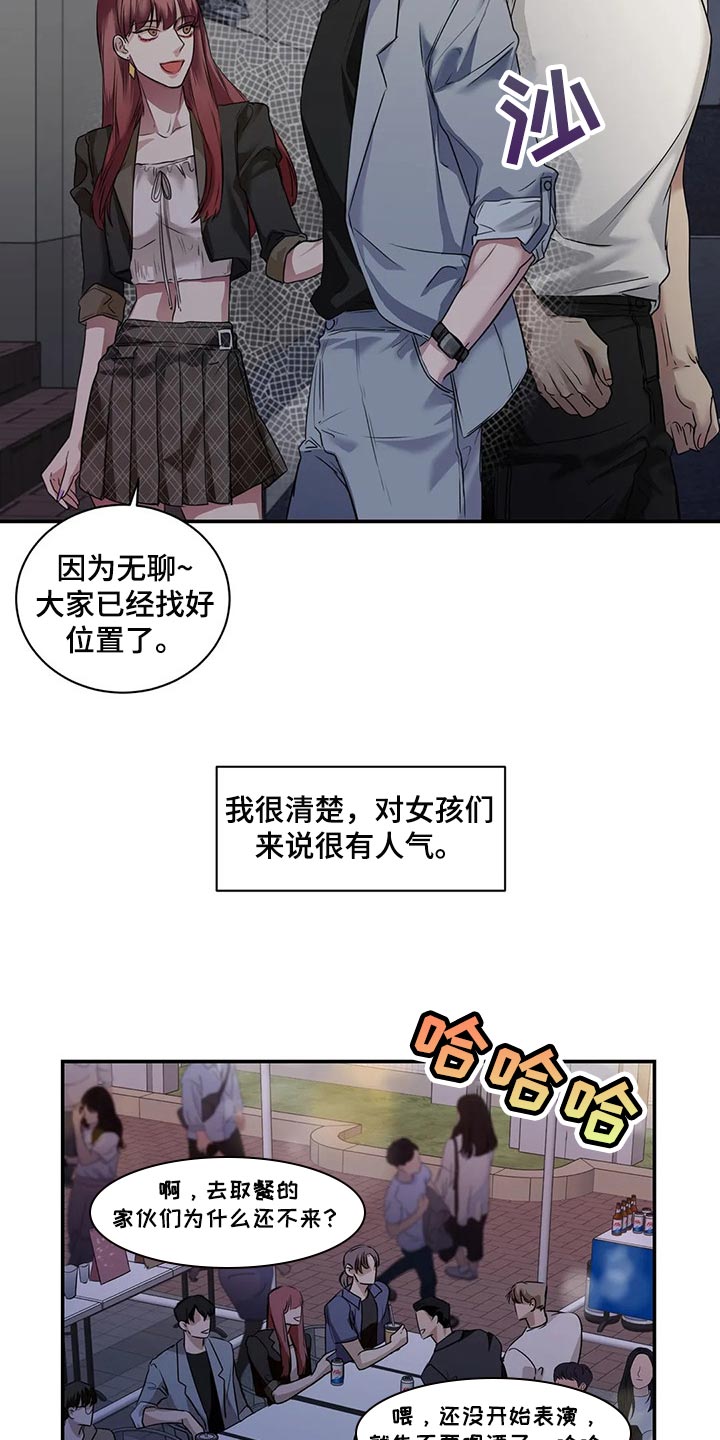 毒蛇缠锯子的故事漫画,第41章：逃跑3图